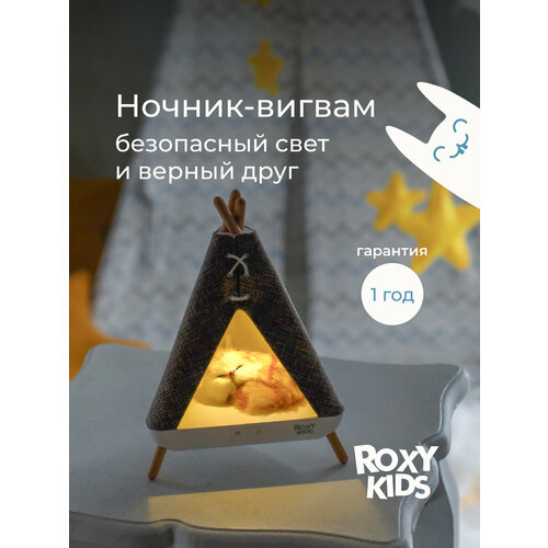 Ночник детский Roxy-kids R-NL0027 Вигвам с котёнком