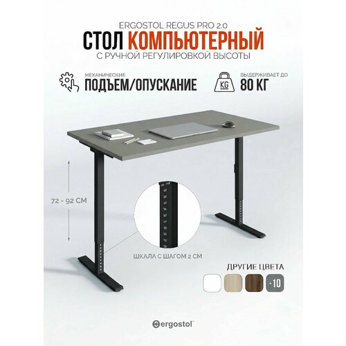 Стол компьютерный регулируемый по высоте Ergostol Regus Pro 2.0 157х80 см, Серый асфальт/черный