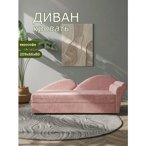 Диван раскладной Брендосс 212, правый угол, диван-кровать, тахта кушетка материал износостойкий велюр, цвет розовый