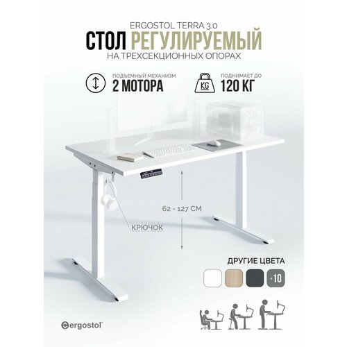 Стол компьютерный, 200х90 см, регулируемый по высоте, с электроприводом, высокий, двухмоторный, Ergostol Terra 3.0, Белый шагрень/белый, письменный с подъемным механизмом