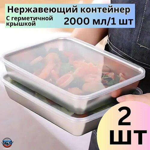 Органайзер для холодильника, 4000 мл, 2 шт