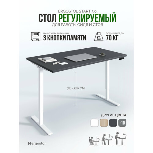 Стол компьютерный 138х68 см, регулируемый по высоте, подъемный Ergostol Start 3.0, Черный графит/белый