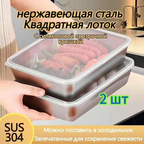 Герметичные контейнеры для хранения продуктов 4000 мл, набор из 2 штук, удобный органайзер для холодильника и кухни