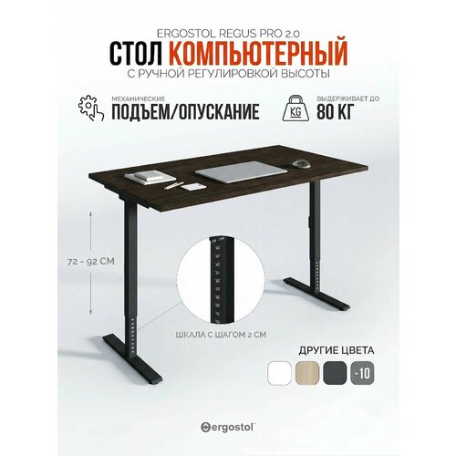 Стол компьютерный регулируемый по высоте Ergostol Regus Pro 2.0 157х80 см, Дуб термо черно-коричневый/черный