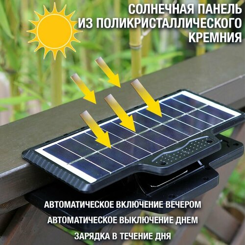 Фонарь-прожектор на солнечной батарее с датчиком движения, на прищепке MaxSize