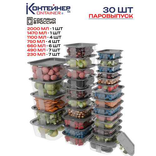Набор контейнеров для еды Контейнер&Container 30 шт, цвет мрамор