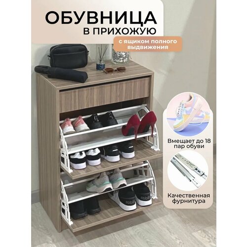 Обувница закрытая в прихожую и коридор бренд Puffsib цвет серо-коричневый
