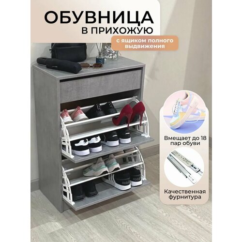 Обувница закрытая в прихожую и коридор бренд Puffsib цвет серый
