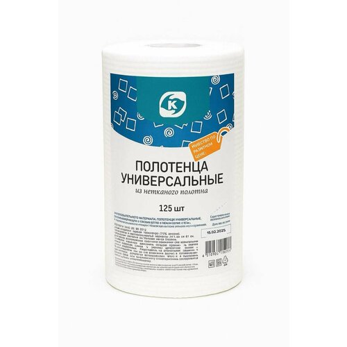 Полотенца 