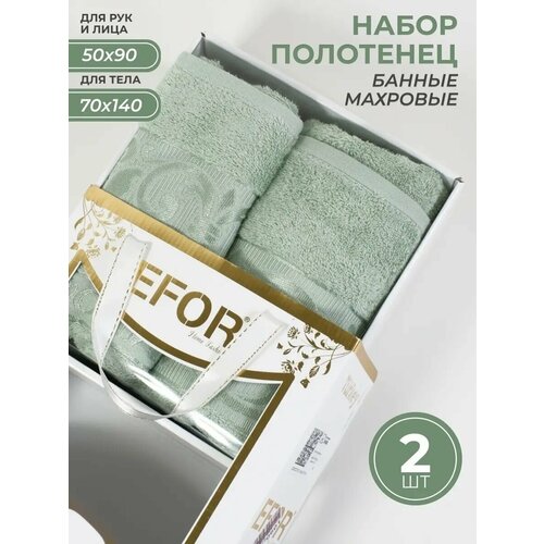 Полотенца банные махровые Набор 70х140 50х90 Турция Бамбук