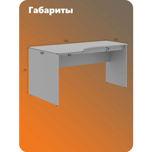Компьютерный стол SKYLAND SIMPLE SET160-1(L) / письменный стол, левый угол, серый, 160х90(60)х76 см