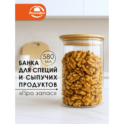 Банка для сыпучих продуктов и специй стеклянная, объем 580 мл.