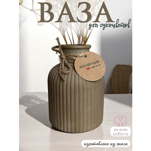 Ваза 