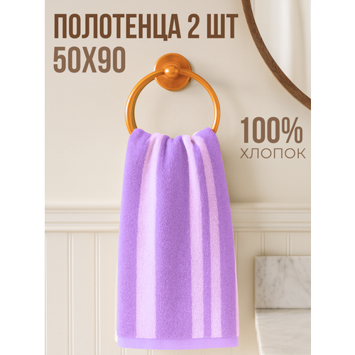 Полотенца махровые набор Urban Family 50х90 см 2шт полоски цвет фиолетовый для рук и лица