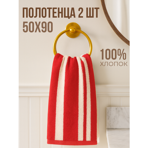 Полотенца махровые набор Urban Family 50х90 см 2шт полоски цвет красный для рук и лица