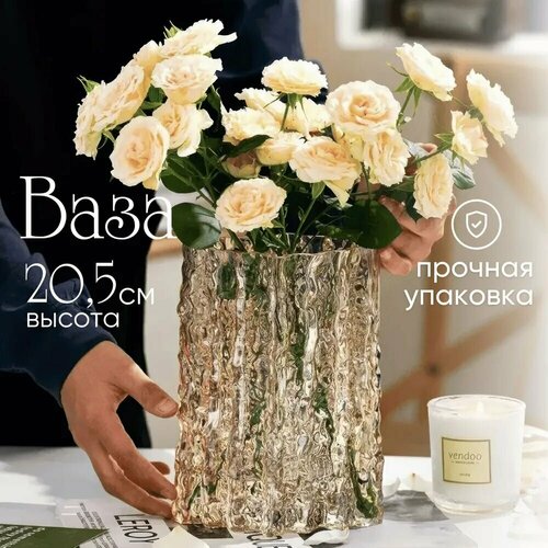 Ваза, 21 см , Стекло, Закаленное стекло, 1 шт
