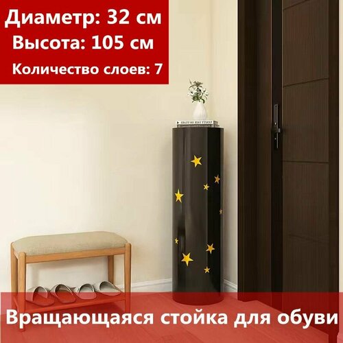 Этажерка для обуви