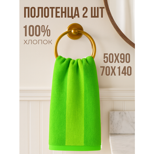 Полотенца банные набор Urban Family 70х140 и 50х90 см полоски цвет зеленый
