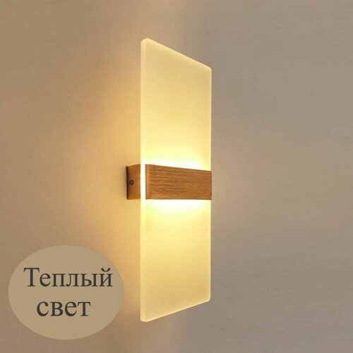 Светодиодный, настенный светильник, Бра B03 3000К, Золото, Теплый белый свет