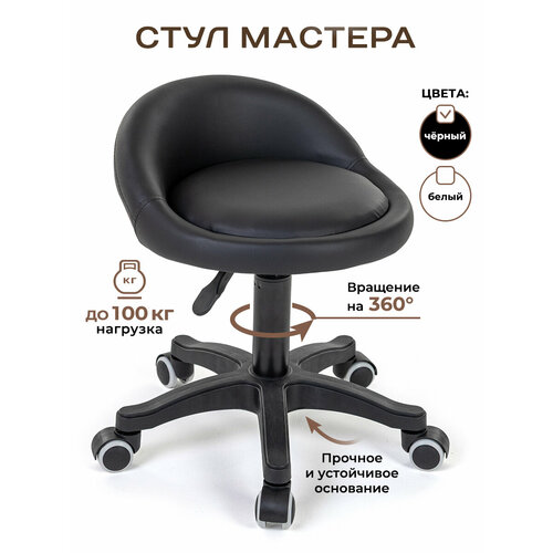Стул Gemlux, мягкий, на колесиках, со спинкой, черный, нагрузка до 100кг