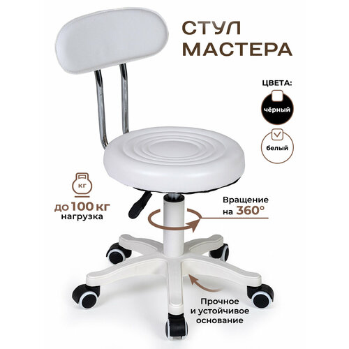 Стул Gemlux, с регулировкой высоты, мягкий, на колёсиках, со спинкой