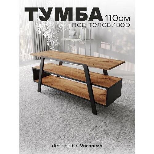 Тумба под телевизор напольная 