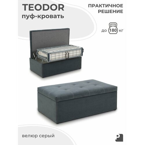 Пуф-кровать, раскладушка, велюр серый 100 см, Мебельное бюро PEREVALOV