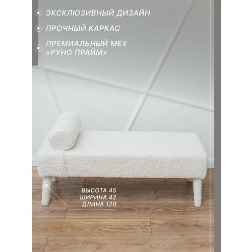 Дизайнерская мягкая банкетка пуф в прихожую, спальню и гостиную Октавия прайм. Белый Бриллиант