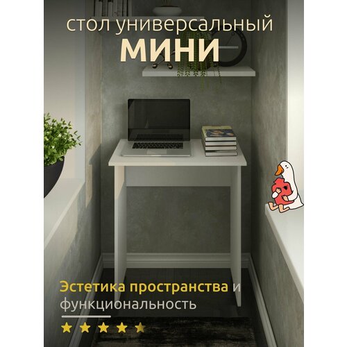 Kalver Письменный офисный стол без ящиков, компьютерный Мини, 68*40*75 см, Белый шагрень