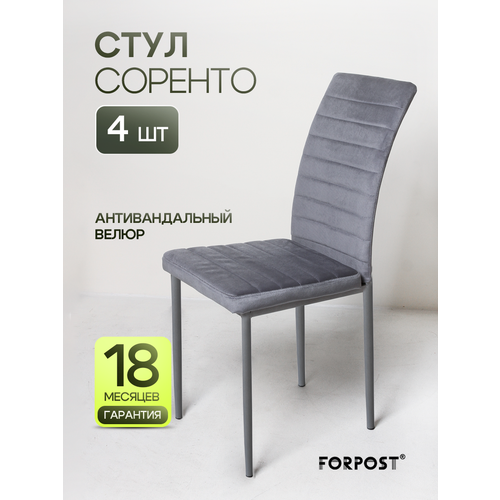 Стул для кухни мягкий со спинкой Соренто, 4 штуки блю стоун