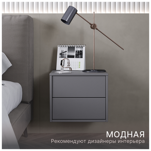 Тумба прикроватная подвесная тёмно-серая, ящики открывание push-to-open, 42х36х35 см