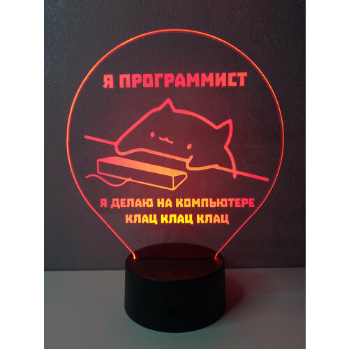 Ночник Программист, ночная лампа, 3Д светильник, подарок айтишнику