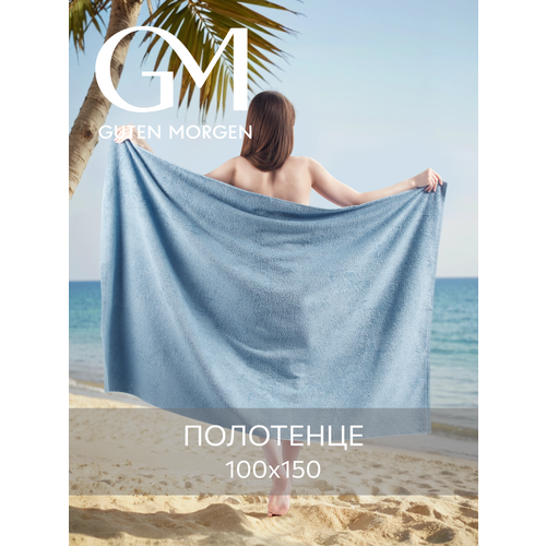 Полотенце Guten Morgen, 100% Хлопок, Гипоаллергенное, Махровое, голубой, 100 х 150 см