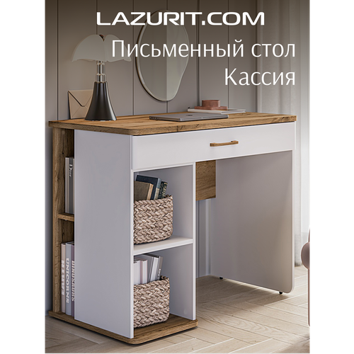 Стол письменный для школьника Кассия Lazurit стол компьютерный игровой с ящиками и полками ЛДСП Белый/Дуб 110х60х78см