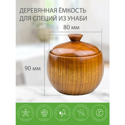 Емкость для специй Mirus Group, деревянная, коричневая, объём 100мл
