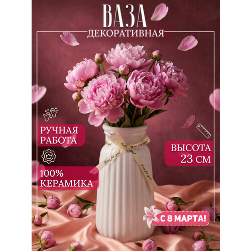 Ваза 