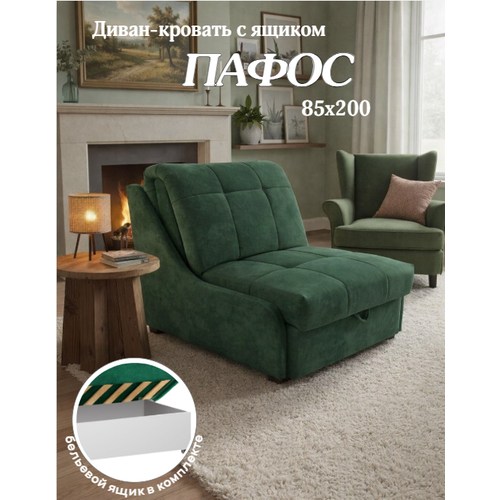 Диван-кровать с ящиком Пафос (зеленый) раскладной, на металлокаркасе, механизм аккордеон, ортопедический, 85х200 см