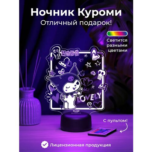Ночник 