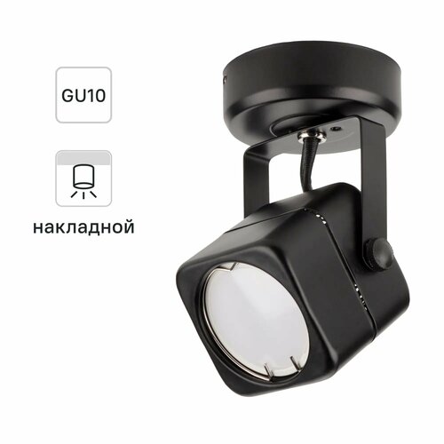 Ritter Arton 59961 поворотный накладной спот черный 6x GU10 светильник для потолка