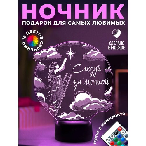 Ночник 