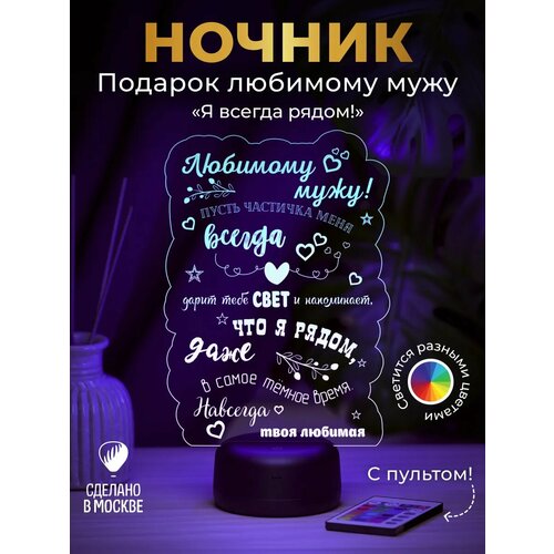 Ночник 