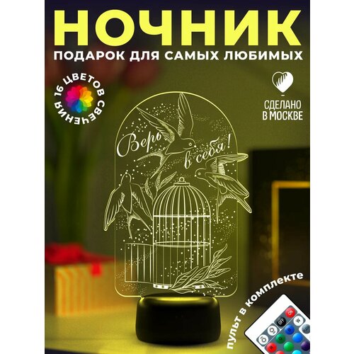 Ночник подарок Ласточки с клеткой