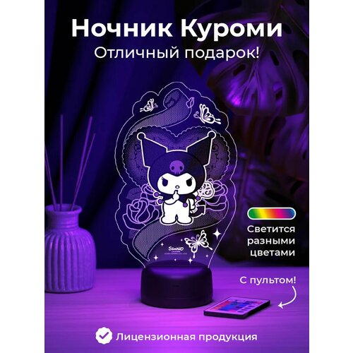 Ночник 