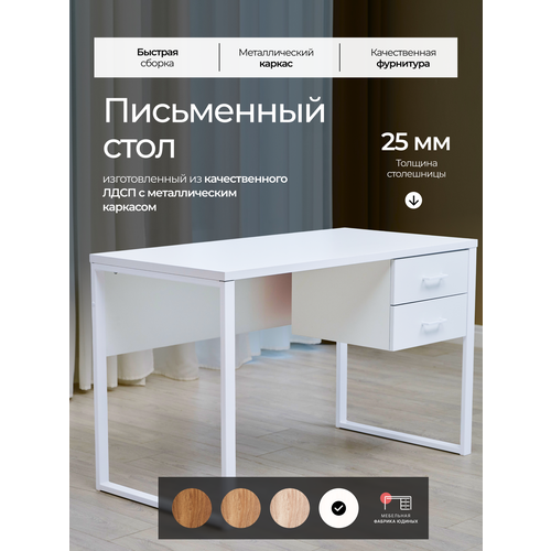 Стол компьютерный письменный 135х60см с тумбой (с ящиками) Лофт 