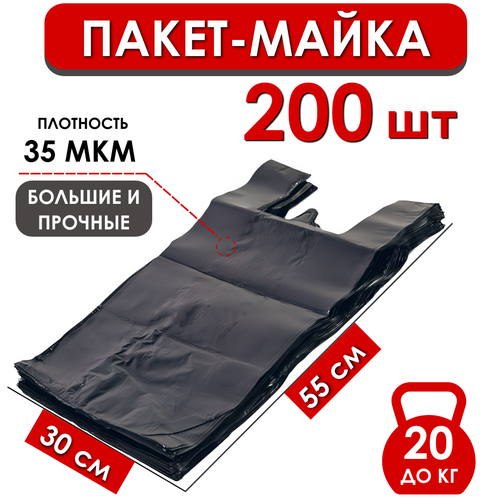 Пакет майка плотный черный большой с ручками 30х55 см, упаковка 200 штук, усиленный полиэтиленовый 35 мкм для упаковки, хранения и фасовки в ПВЗ
