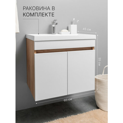 Тумба с раковиной в ванную с дверцами 60 см GARDAhome неми NM-D-T60-W/KPW