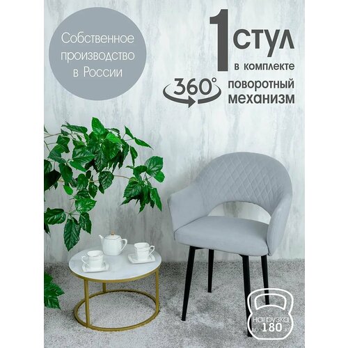 Поворотный стул кухонный мягкий со спинкой и подлокотниками