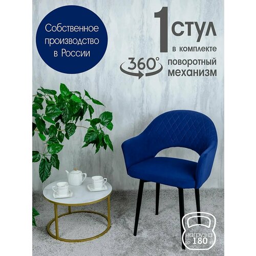 Поворотный стул кухонный мягкий со спинкой и подлокотниками