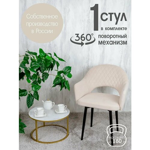 Поворотный стул кухонный мягкий со спинкой и подлокотниками