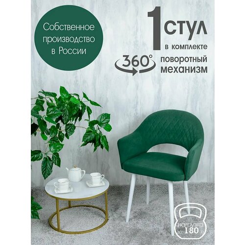Поворотный стул кухонный мягкий со спинкой и подлокотниками